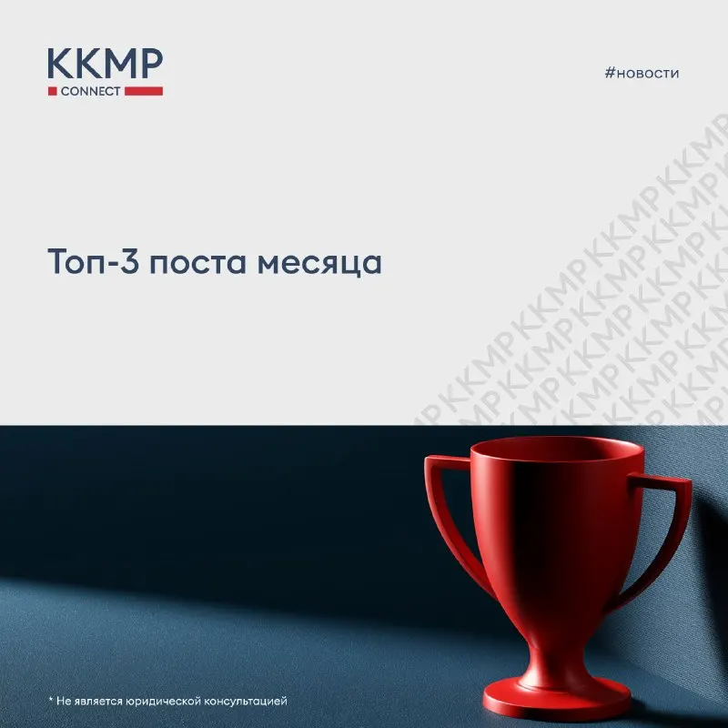 Пост канала «ККМП.connect» от 30 сентября 2026 г.
