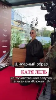 Пост канала «Katya Lel 🦋» от 28 сентября 2026 г.