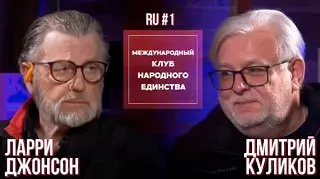 Пост канала «Международный «Клуб Народного Единства»» от 29 сентября 2026 г.