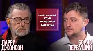 Пост канала «Международный «Клуб Народного Единства»» от 29 сентября 2026 г.
