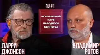 Пост канала «Международный «Клуб Народного Единства»» от 29 сентября 2026 г.