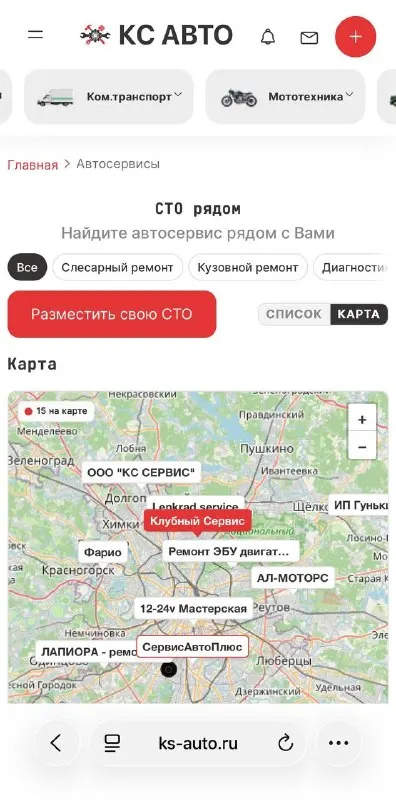 Пост из Клубный Сервис