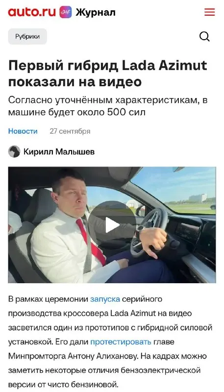 Пост канала «Ход Конева» от 30 сентября 2026 г.