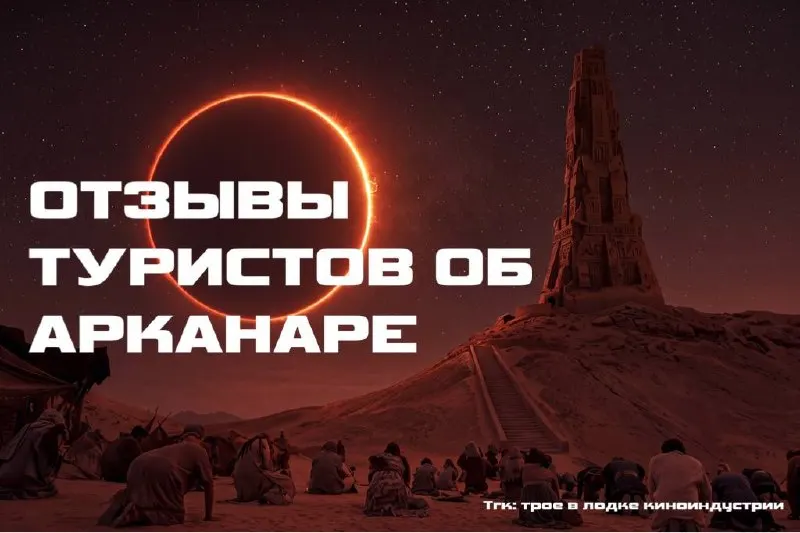 Пост из Трое в лодке киноиндустрии