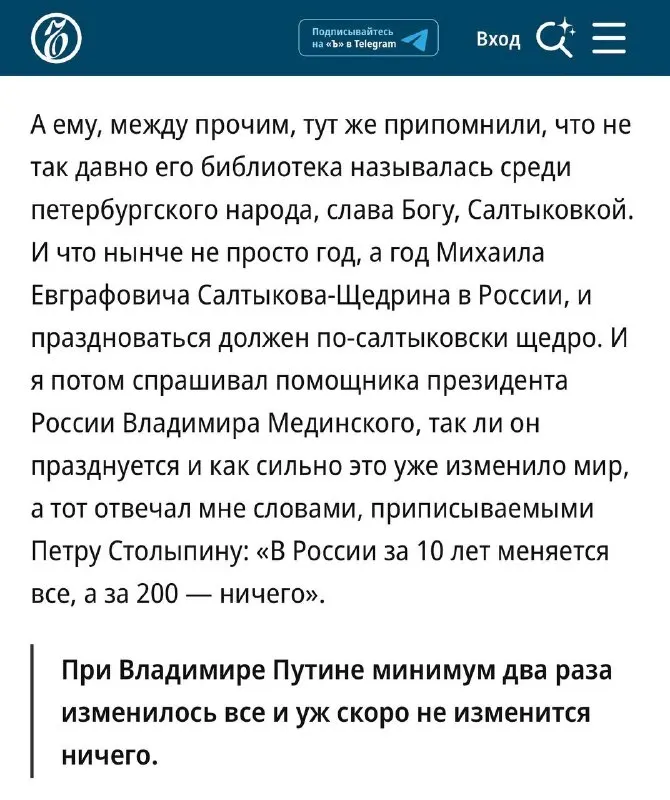 Пост из Колесников. Русский пионер