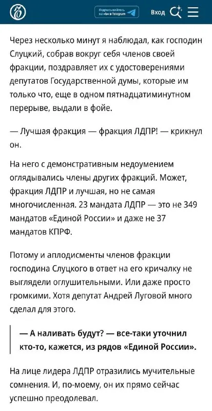 Пост канала «Колесников. Русский пионер» от 30 сентября 2026 г.