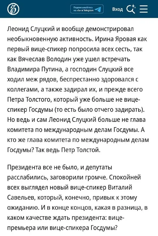 Пост канала «Колесников. Русский пионер» от 30 сентября 2026 г.