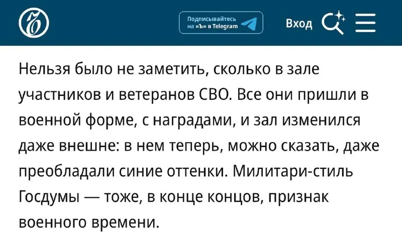 Пост канала «Колесников. Русский пионер» от 30 сентября 2026 г.