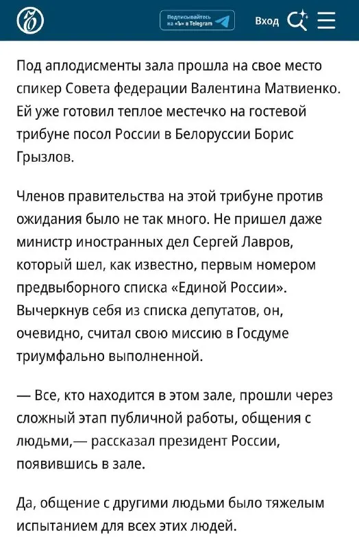 Пост канала «Колесников. Русский пионер» от 30 сентября 2026 г.