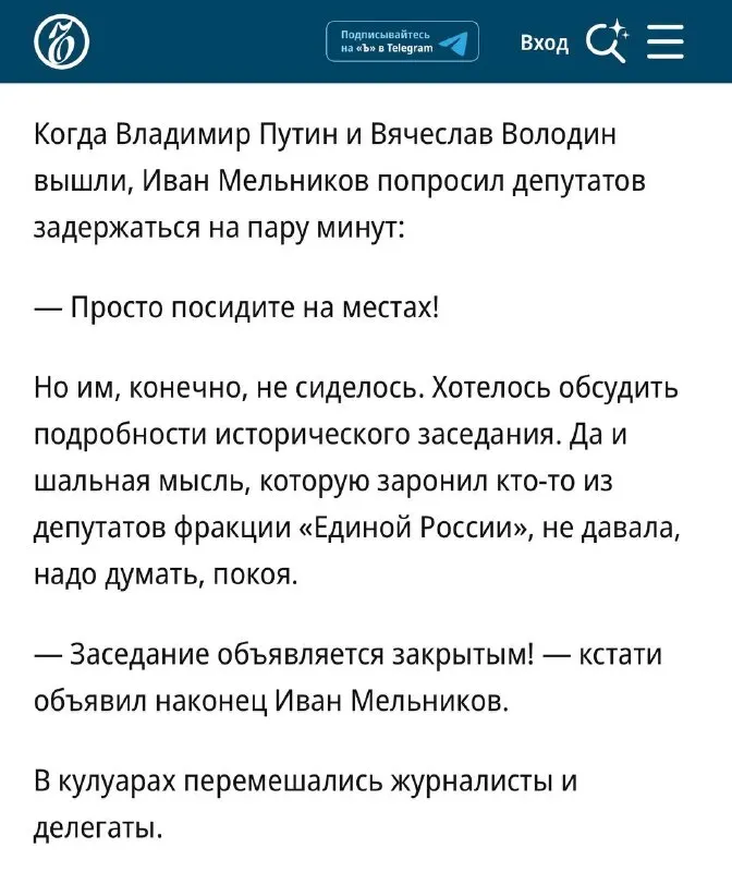 Пост канала «Колесников. Русский пионер» от 30 сентября 2026 г.