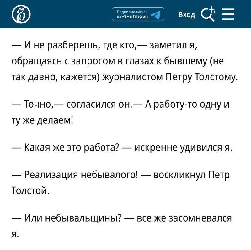 Пост канала «Колесников. Русский пионер» от 30 сентября 2026 г.