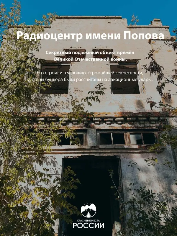 Пост канала «Красивые места России | Колоткин Игорь» от 26 августа 2026 г.