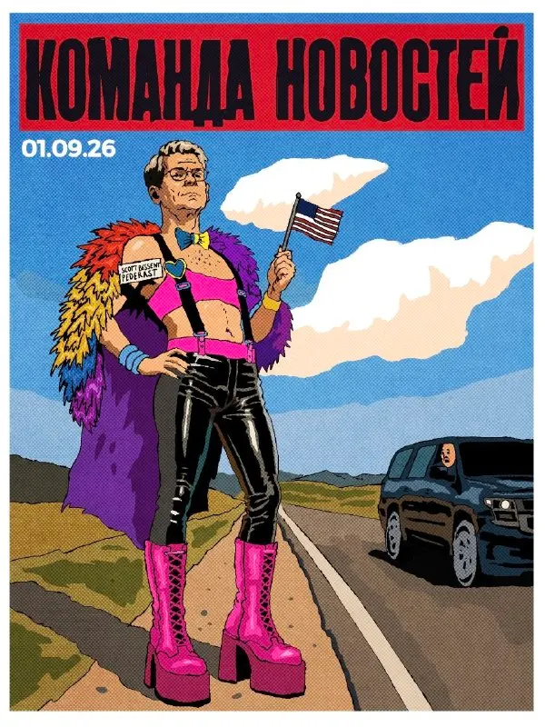 Пост из КОМАНДА НОВОСТЕЙ
