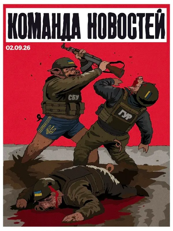 Пост из КОМАНДА НОВОСТЕЙ