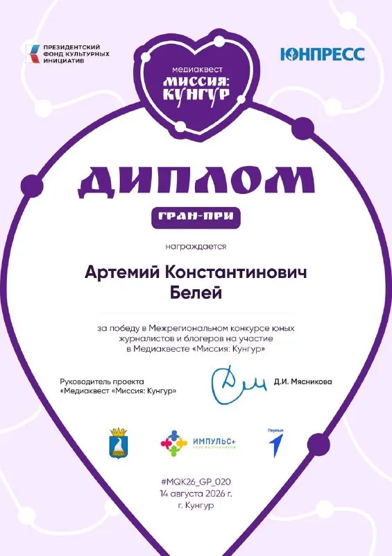 Пост канала «Коммунар Уссурийск» от 8 сентября 2026 г.