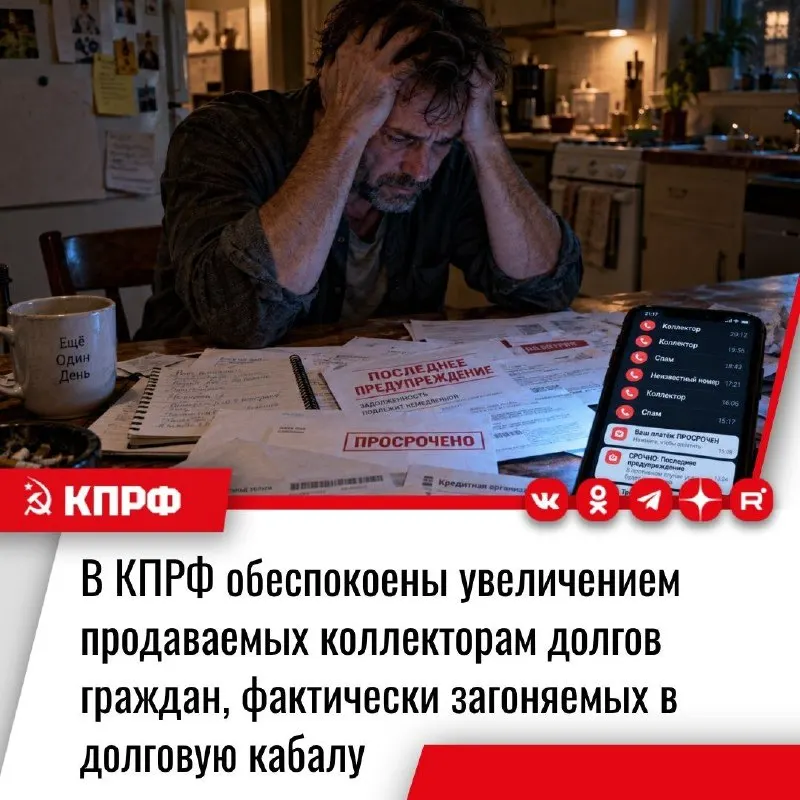 Пост канала «КПРФ» от 29 сентября 2026 г.