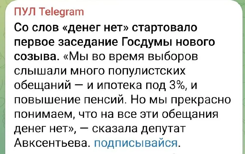 Пост канала «Елена Коломийченко» от 30 сентября 2026 г.