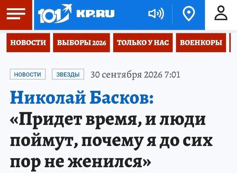 Пост канала «Елена Коломийченко» от 30 сентября 2026 г.
