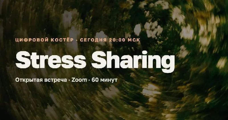 Пост канала «Мельничек: Среда оживления» от 21 сентября 2026 г.