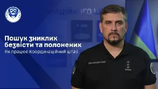 Пост канала «Координаційний штаб з питань поводження з військовополоненими» от 30 сентября 2026 г.