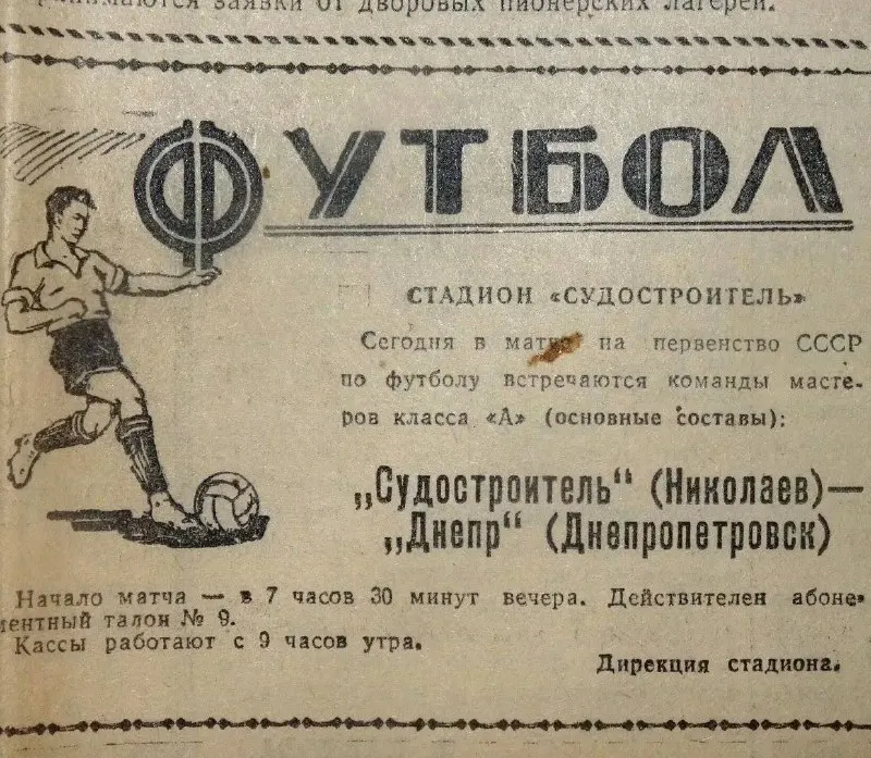 Пост канала «Корабели - Сектор 9✙» от 24 августа 2026 г.
