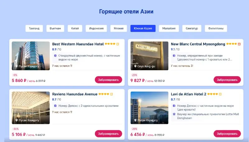 Пост канала «Корея для туриста» от 9 сентября 2026 г.
