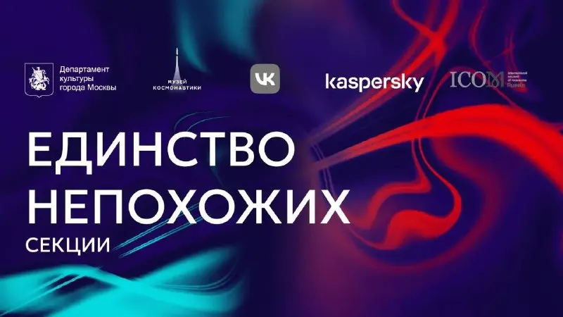 Пост канала «Музей космонавтики в Москве» от 29 сентября 2026 г.