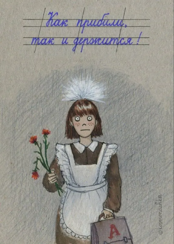 Пост канала «kosmonozhka» от 1 сентября 2026 г.