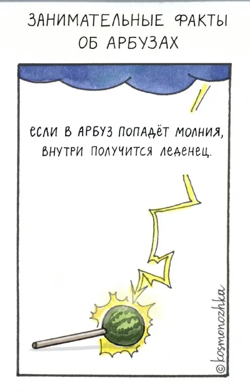 Пост канала «kosmonozhka» от 9 сентября 2026 г.