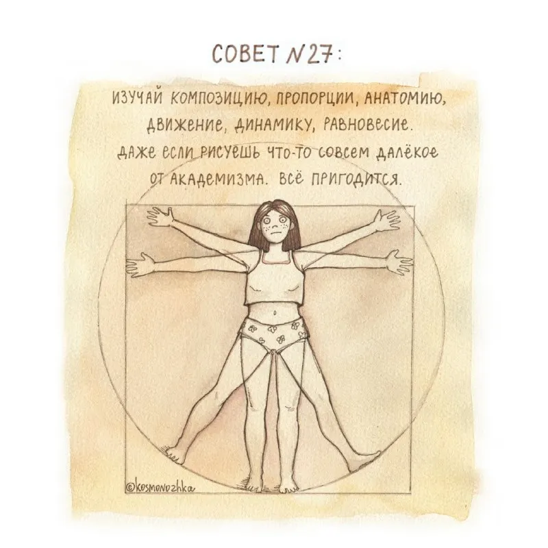Пост канала «kosmonozhka» от 23 сентября 2026 г.