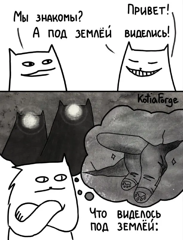 Пост канала «KotiaForge» от 23 сентября 2026 г.