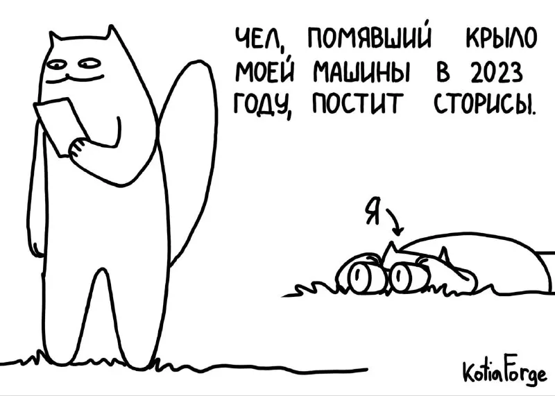 Пост канала «KotiaForge» от 26 сентября 2026 г.