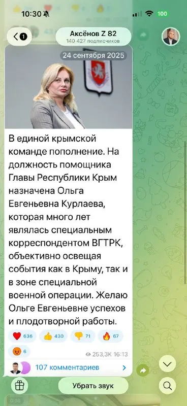 Post by “Невоенкор Курлаева” from September 24, 2026