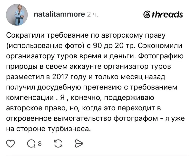 Пост канала «Сам себе фотограф» от 16 августа 2026 г.