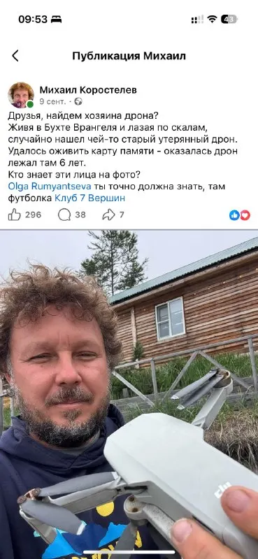 Пост канала «Сам себе фотограф» от 17 сентября 2026 г.