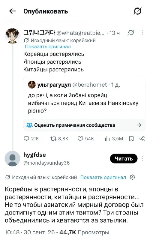 Пост канала «пропагатор кека "КОВРОЗНЫЙ"» от 30 сентября 2026 г.