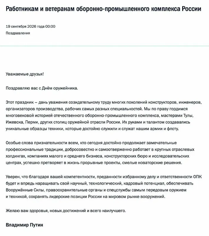 Пост канала «Ковров | Новости | События» от 19 сентября 2026 г.