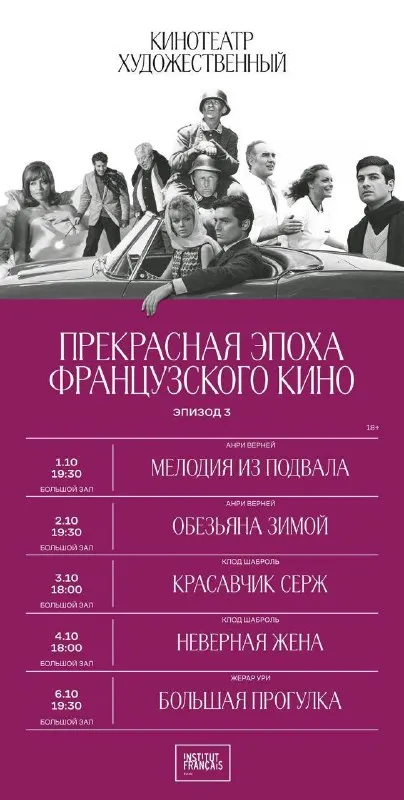 Пост канала «Соседи Арбата» от 26 сентября 2026 г.
