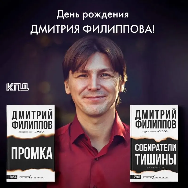 Пост из «КПД» (Колобродов, Прилепин, Демидов)