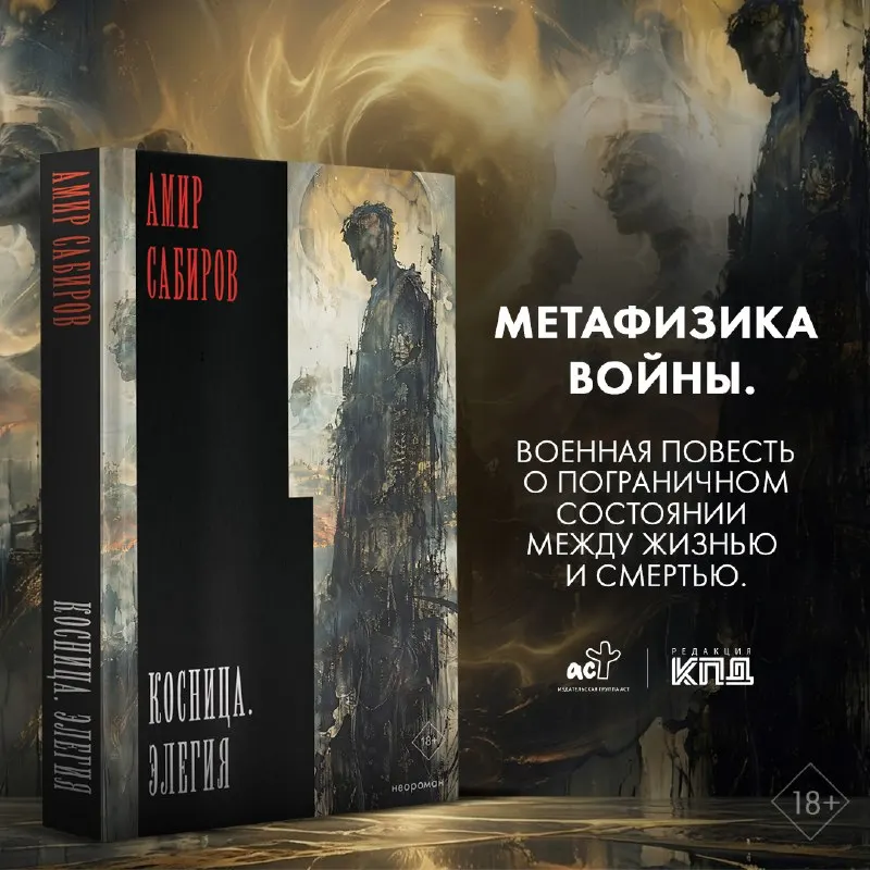 Пост канала ««КПД» (Колобродов, Прилепин, Демидов)» от 25 сентября 2026 г.