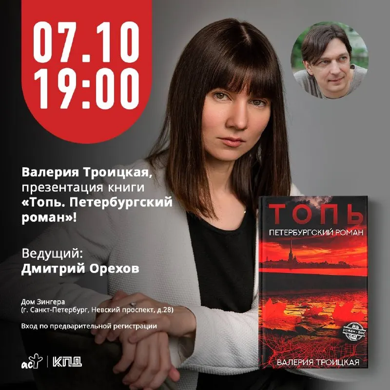 Пост канала ««КПД» (Колобродов, Прилепин, Демидов)» от 29 сентября 2026 г.