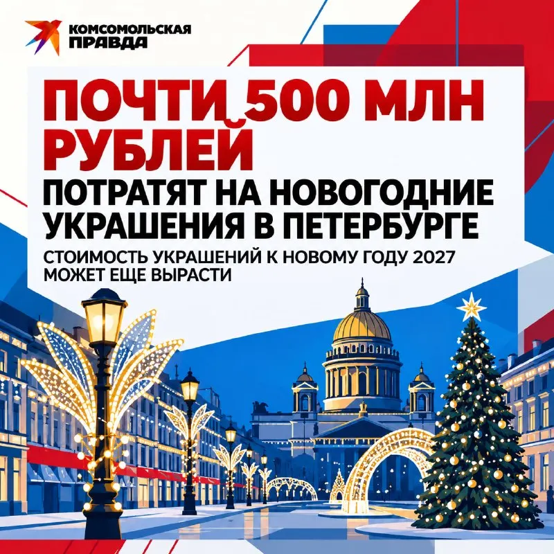 Пост канала «Комсомольская правда: СПб» от 30 сентября 2026 г.