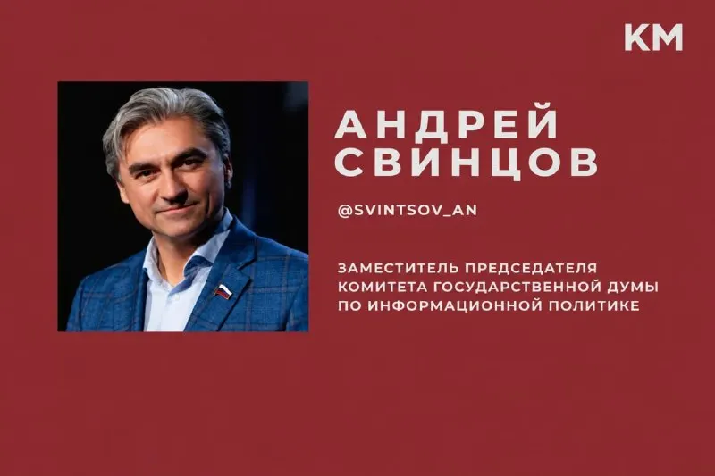 Пост канала «Kракен Медиа» от 10 сентября 2026 г.