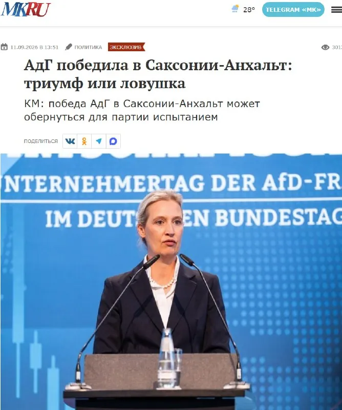 Пост канала «Kракен Медиа» от 14 сентября 2026 г.