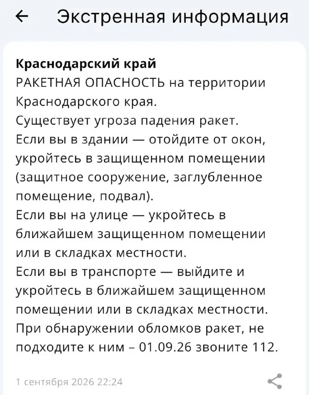 Пост из Краснодар и край