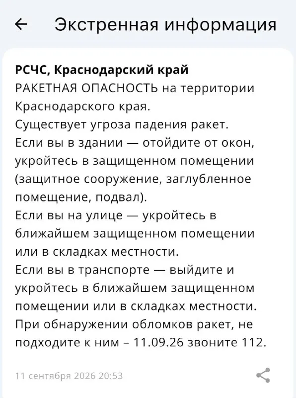 Пост из Краснодар и край