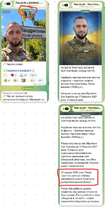 Пост канала «🇷🇺КрасноЛиманский Фронт🇷🇺» от 29 сентября 2026 г.