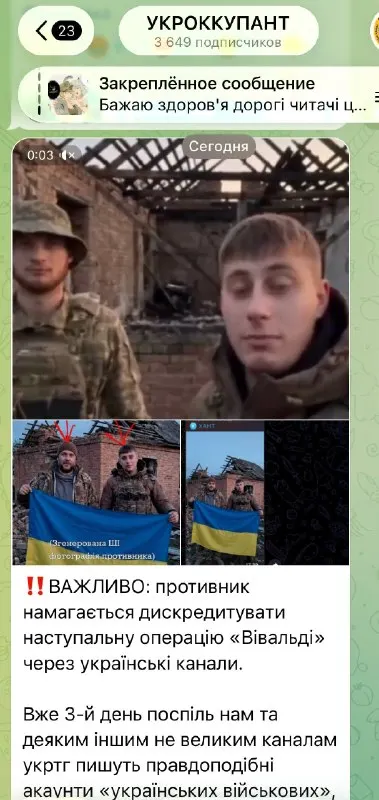 Пост канала «🇷🇺КрасноЛиманский Фронт🇷🇺» от 29 сентября 2026 г.