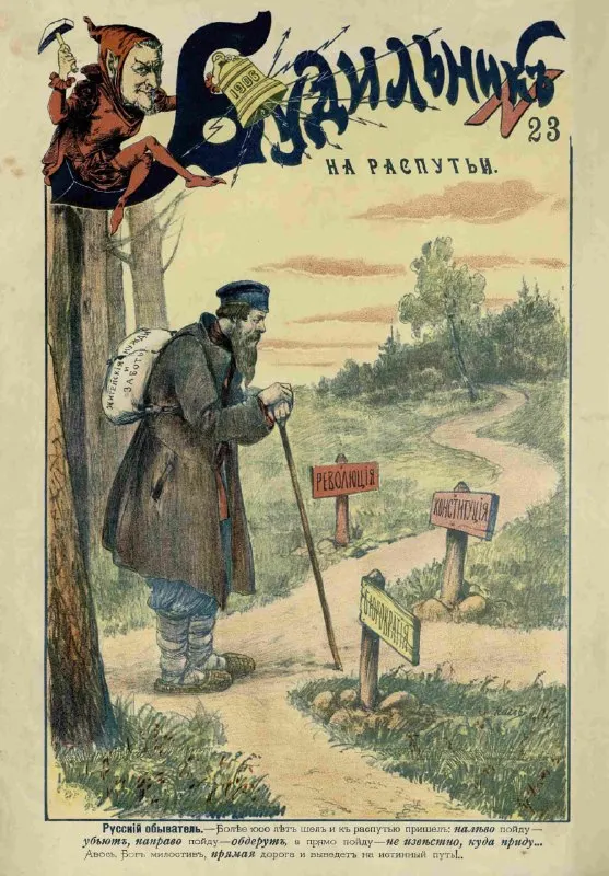Post by “Кремлёвский безБашенник” from October 1, 2026