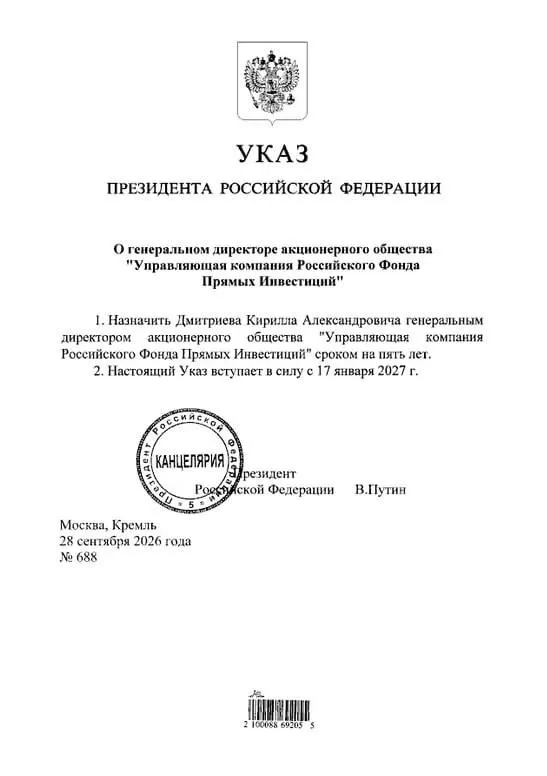 Пост канала «Бульдоги под ковром» от 28 сентября 2026 г.
